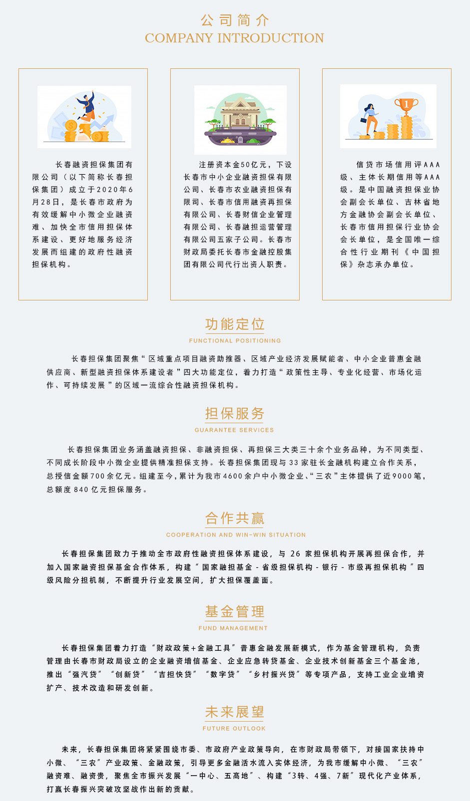 公司简介 拷贝（2025.04.21） -.jpg