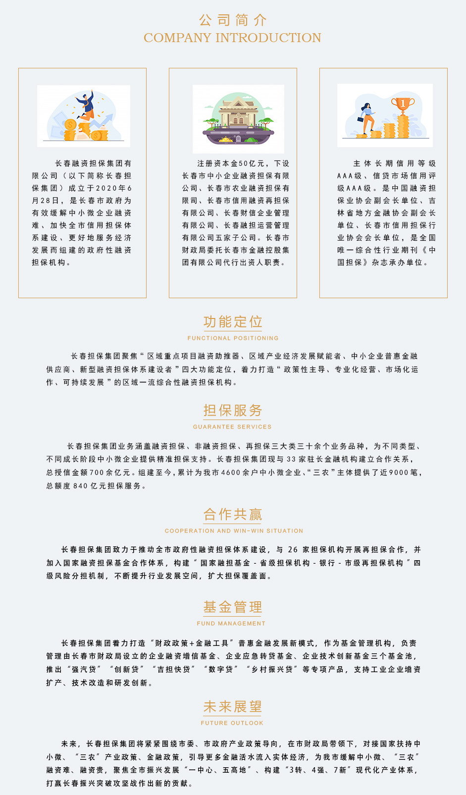 公司简介 拷贝（2025.04.21） -.jpg
